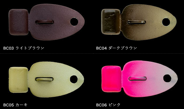 ボトムチョッパー1.2ｇ