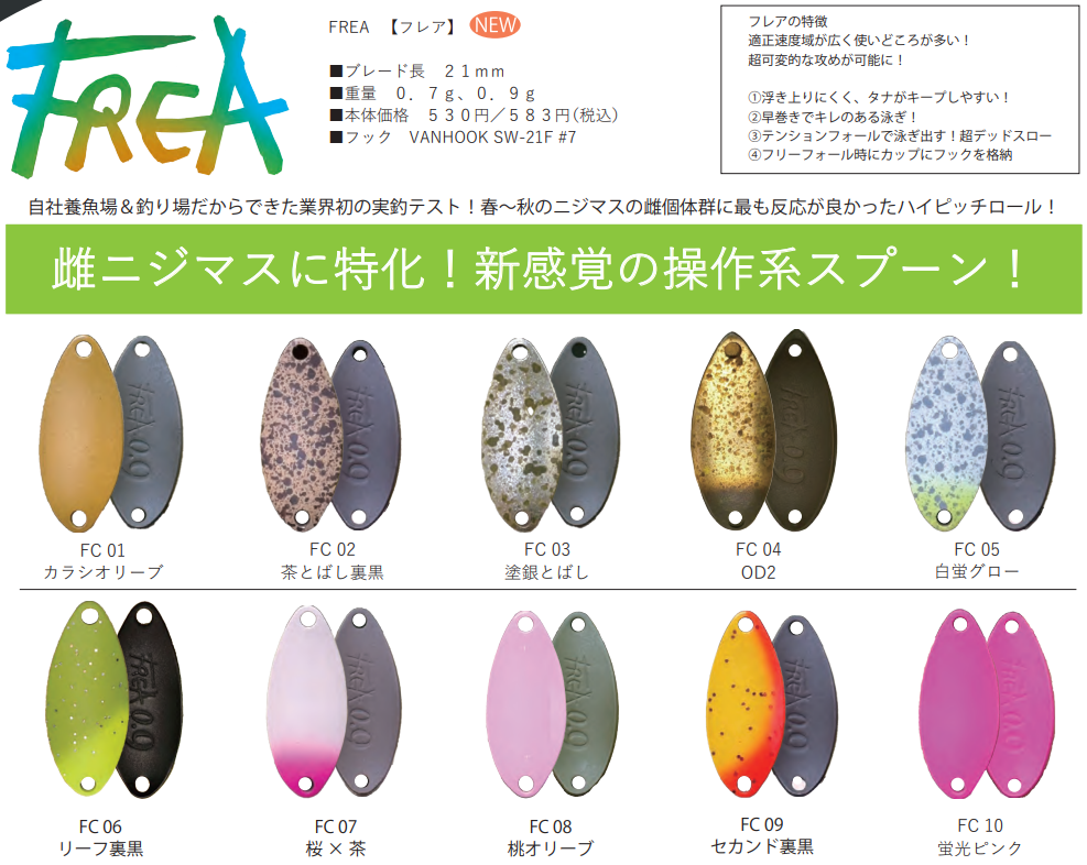 コール フレア
