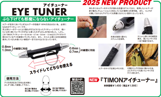 ティモン　TIMONアイチューナー　ブラック
