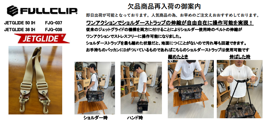 フルクリップ ジェットグライド IHP
