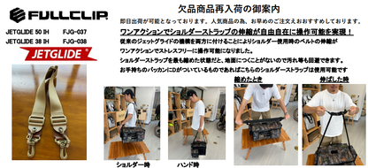 フルクリップ ジェットグライド IHP