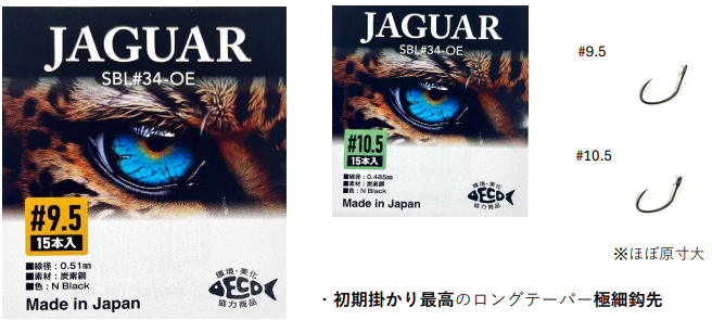 ジャガー SBL34-OE ☆26年7月サイズ追加☆