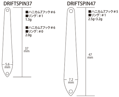 ドリフトスピン37 1.3g 25年9月入荷分