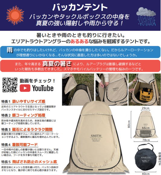 バッカンテント☆宅急便80での発送☆