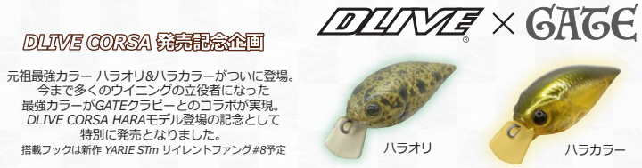 ☆予約商品3/12より出荷予定☆ミディアムクラピーＧＳ２ ハラカラーとハラオリ2色各1個計2個セット