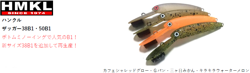 ザッガー50B1 2アイ
