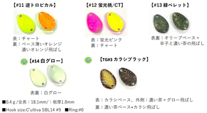 BCRアルミ0.4g26年4月♯11~♯14、TG♯3追加カラー