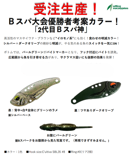 エリアトラウトルアー　トレモ　ザンム　グラスホッパー　プリッキー等　セット エリアトラウトルアー トレモ ザンム グラスホッパー プリッキー