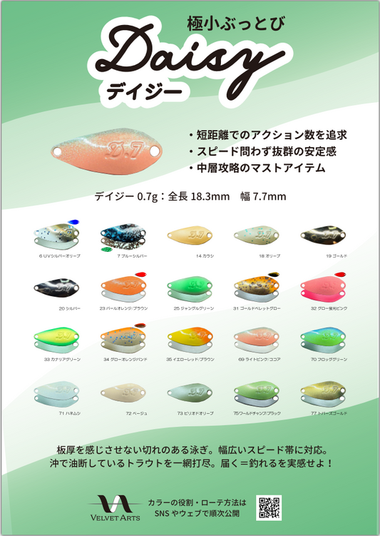 ☆予約受付☆デイジー0.7g全20色各1個計20個セット※11月下旬発送予定