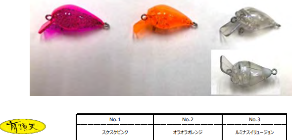 esa(エサ)　有頂天カラー　25年7月入荷