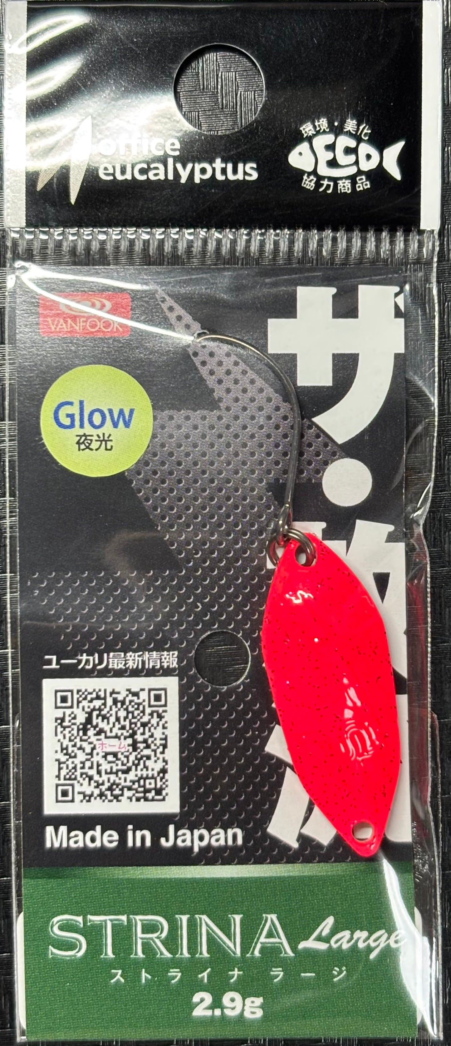 ストライナラージ2.9gホームランバッターGG☆遠投用放流カラー☆26年6月発売