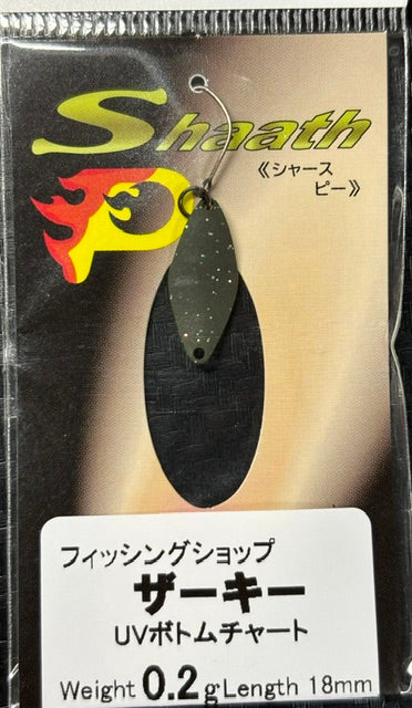 シャースピー(Shaath P)18ｍｍ0.2gUVボトムチャート☆26年10月発売モデル☆