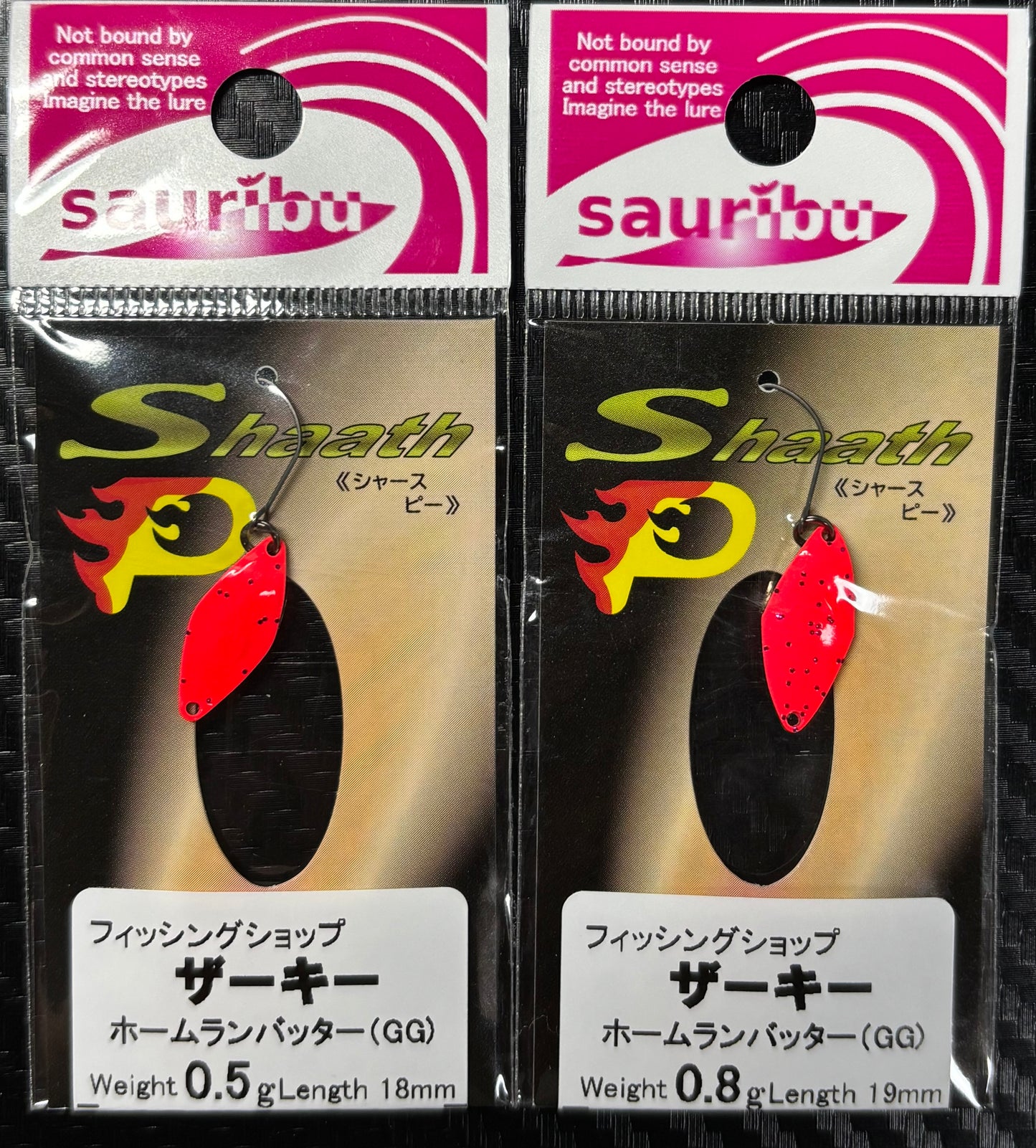 シャースピー(Shaath P)ホームランバッター(GG)手前に残った放流残存狙いにおすすめ‼ 26年4月追加サイズ