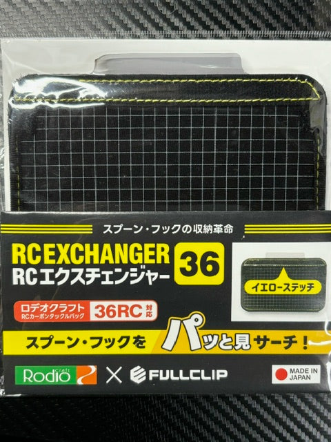 RCエクスチェンジャー36