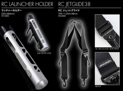 限定セット‼RCインナーハッチ21　ショルダースタイルセット (25年7月入荷分)　☆送料無料☆