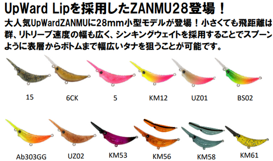 Up Ward残無(アップワードザンム)28(S)