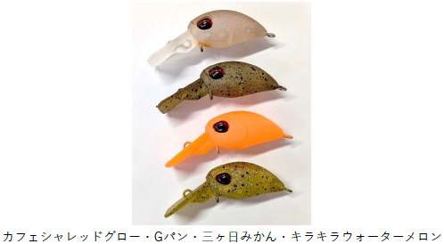 ヘイズナノSS 1091カラー 26年3月発売