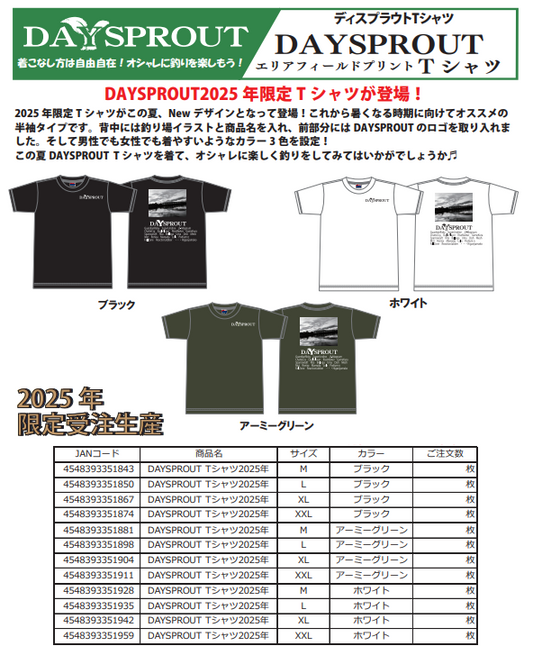 予約注文　ディスプラウト　エリアフィールドプリントＴシャツ　8～9月発送　※キャンセルと変更不可