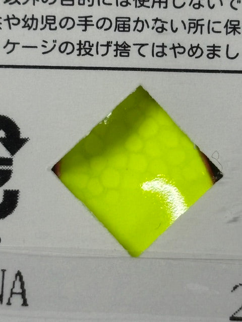ドーナ(DOHNA)ホームランバッター テストバッターカラー