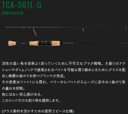 T-CONNECTION AREA TCA-S61L-G☆送料無料☆