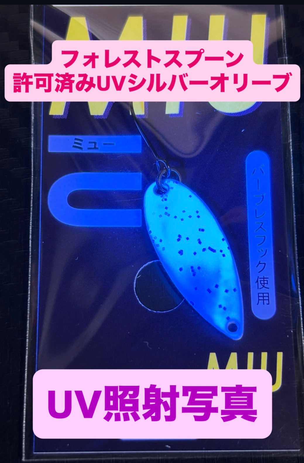 パル(PAL) 許可済みUVシルバーオリーブ☆セカンドパターンに特化したカラー☆