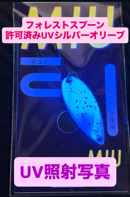 パル(PAL) 許可済みUVシルバーオリーブ☆セカンドパターンに特化したカラー☆