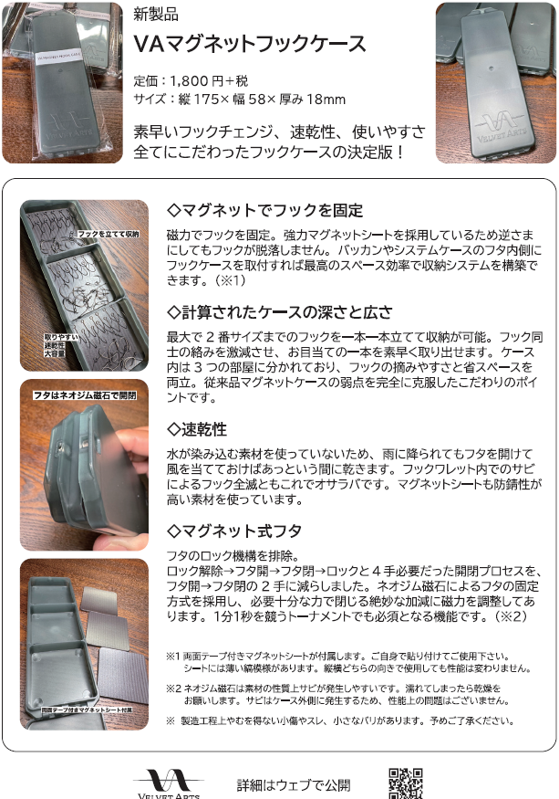 ゴーレム2.2g　ベルベットアーツ　8色セット② ベルベットアーツ ゴーレム2.2g VELVET ARTS GOLEM 2.2g