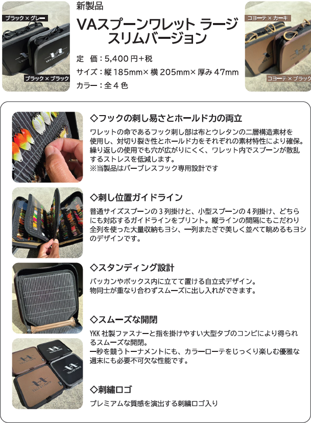 VAスプーンワレット ラージ スリムバージョン