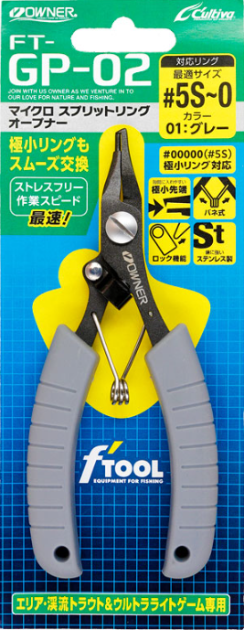 マイクロスプリットリングオープナー 8999GP-02