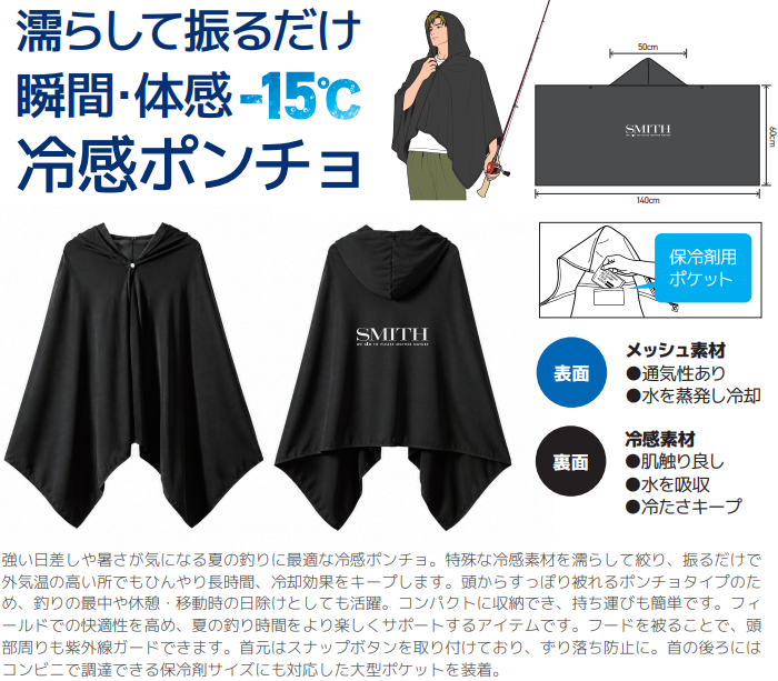 アングラーズシェード