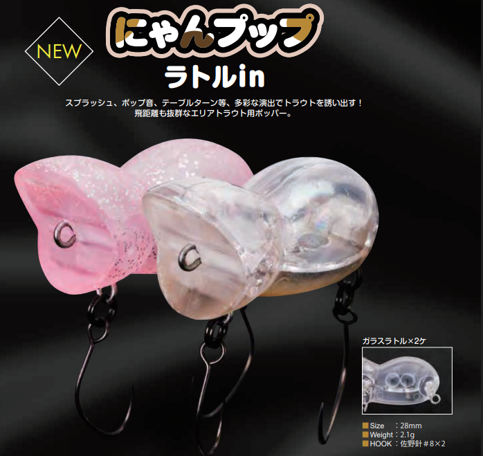 エリアトラウト　デカミッツ　バブリー　トップウォーターセット imgrc0076492023.jpg