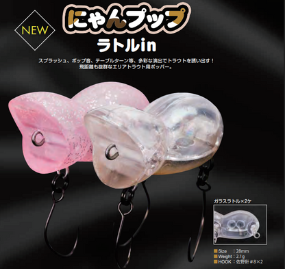 自分でマス玉を作り出す‼最強ポッパー　にゃんプップ　ラトルin