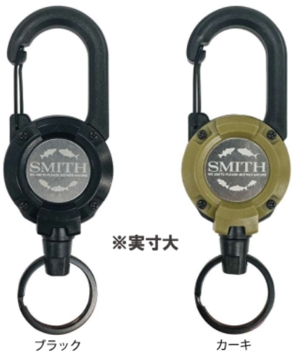 スミス カラビナリールグランデ