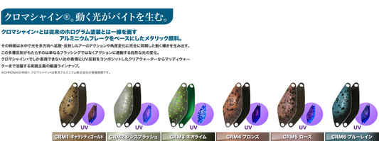 ヴァルケインスプーン クロマシャインカラー26年3月発売