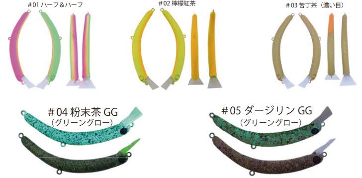 さかさにょろslim60FS＋ 5色セット