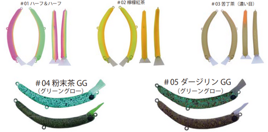 さかさにょろslim60FS＋ 5色セット