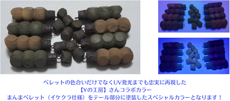 串団子スプラッシャー