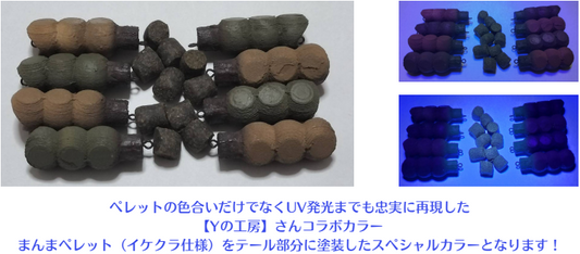 串団子スプラッシャー