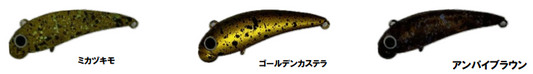 ポゴ38HSWG ムカイ×モリケン3.2gガラスラトル入り