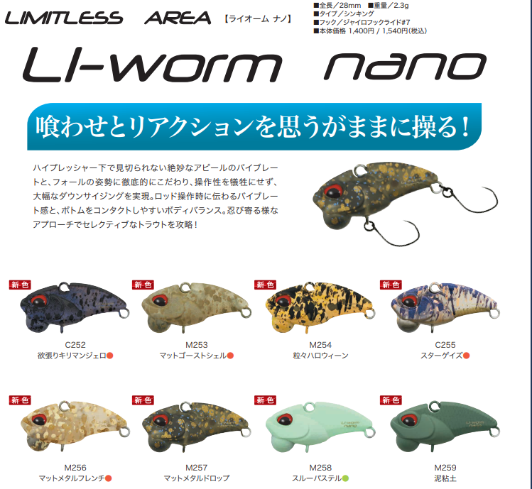 ライオームナノ