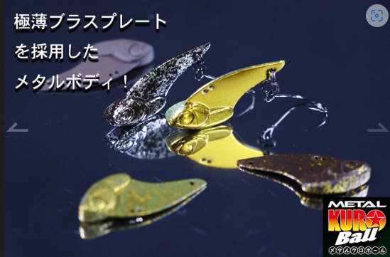 メタルクロボール2.3ｇ☆在庫限りの特価品☆