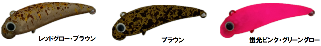 ポゴ38HSWG3.2g サウリブコラボカラー